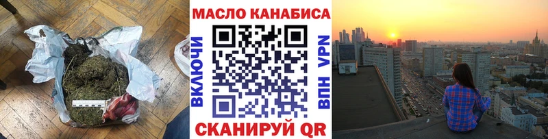 наркота  ОМГ ОМГ ONION  ТГК концентрат  Новомичуринск 